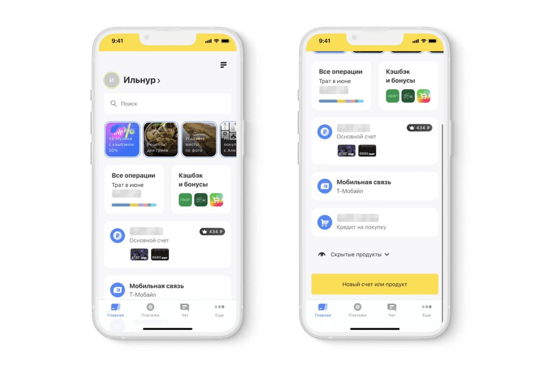 Как теперь пользоваться мобильным банком на android