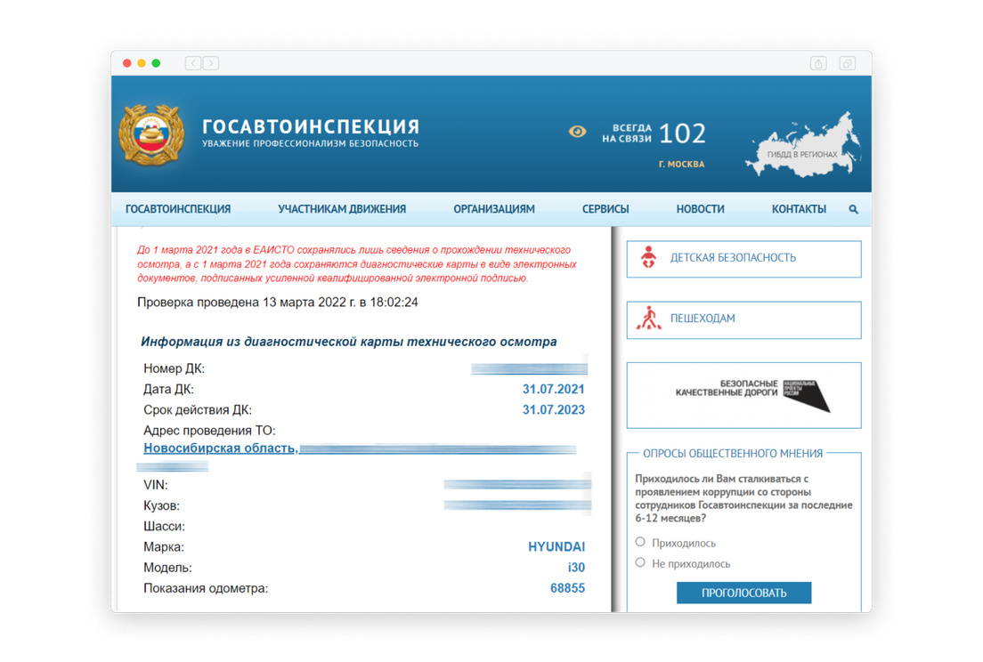 Техосмотр автомобиля в 2024 году. Как получить диагностическую карту  автомобиля