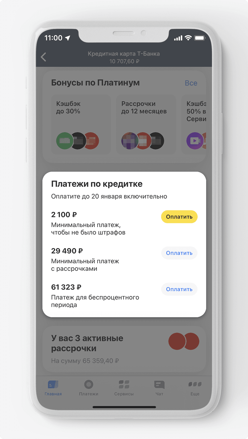 Как работает льготный период кредитной карты