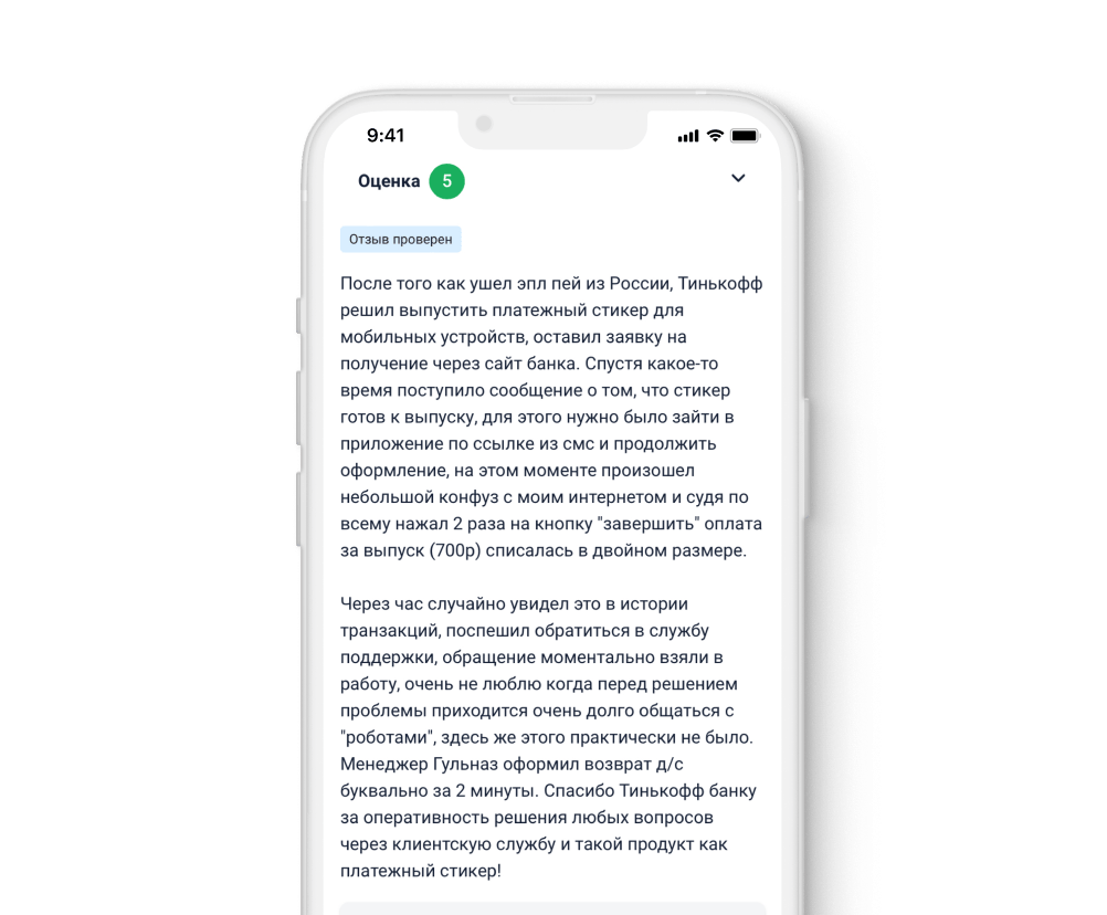 Как оставить отзыв о Тинькофф на Banki.ru