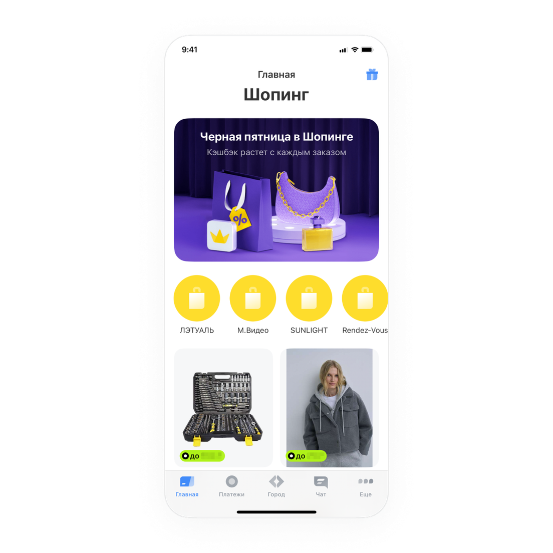 Шопинг в приложении Т-Банка