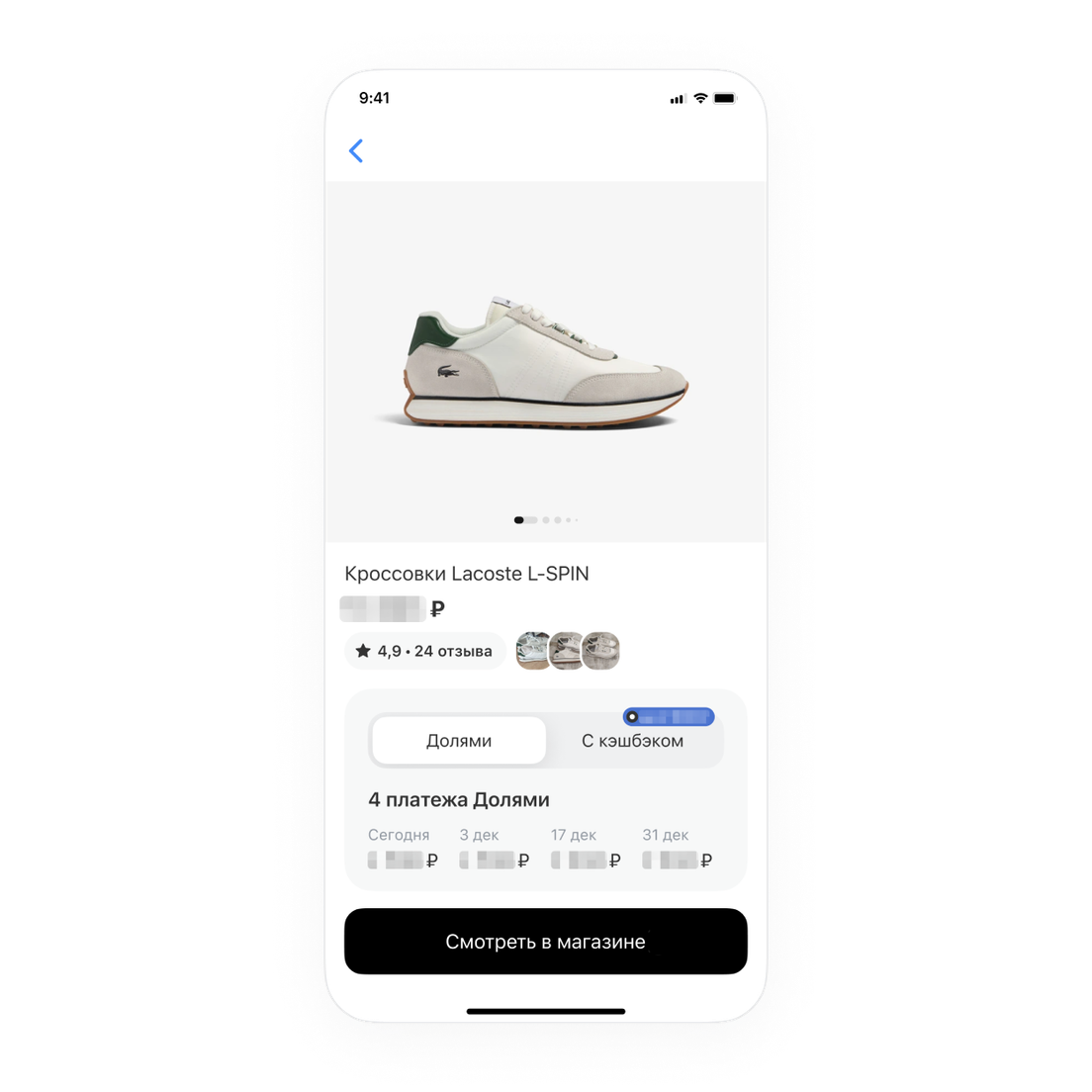 Мужские кроссовки в сервисе «Шопинг»