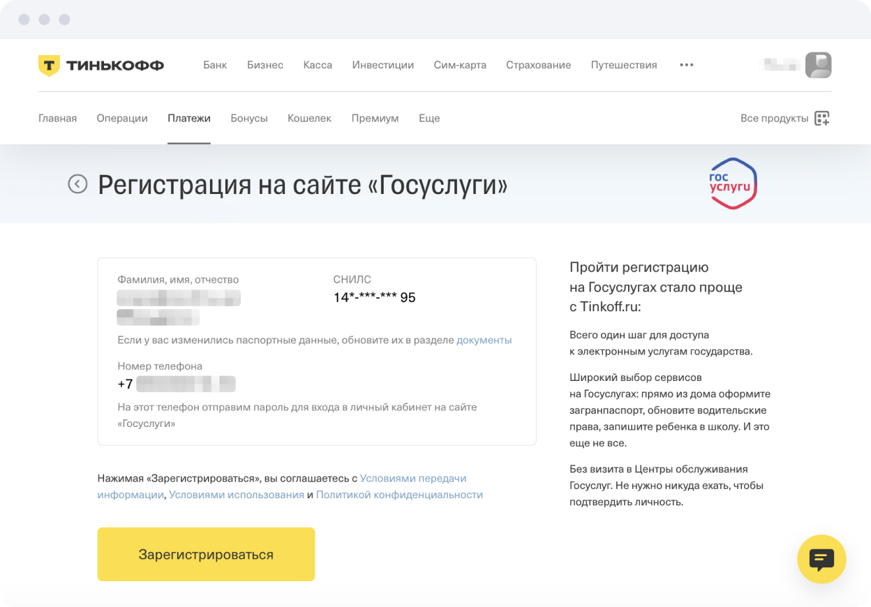 Часто задаваемые вопросы для абонентов Win mobile