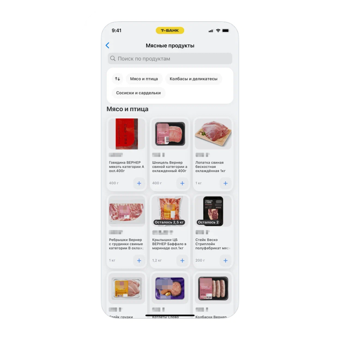 Каталог доставки Чижик