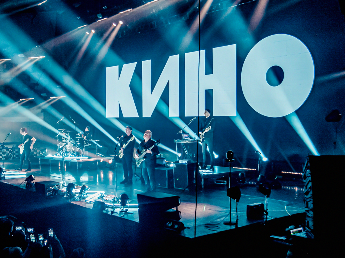 Концерт группы «Кино» в Москве
