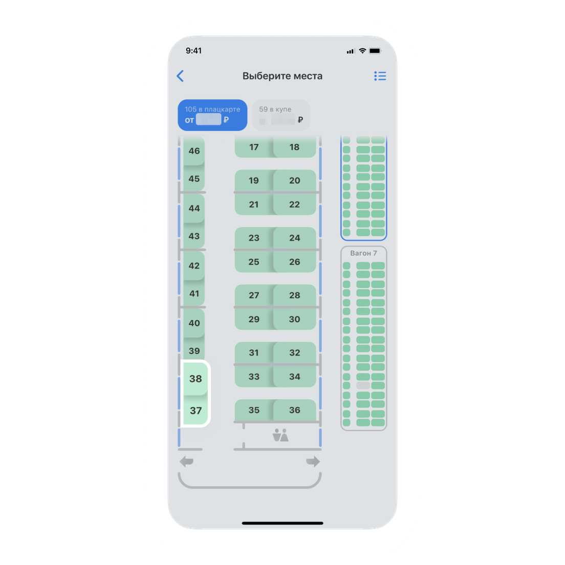 Выбор мест в плацкарте: скриншот из сервиса «Поезда» в Т-Путешествиях