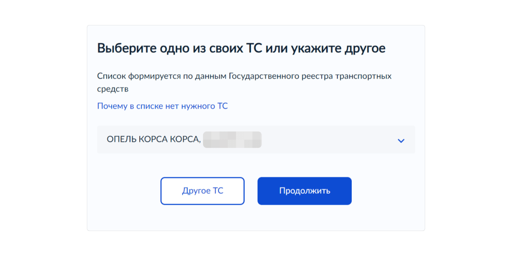 Как снять машину с учета: инструкция, как прекратить регистрацию авто ...