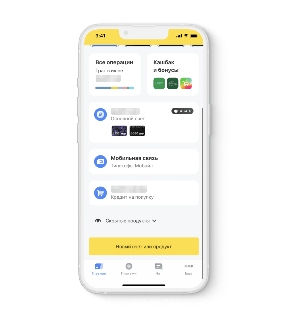 Как работает новый личный кабинет на сайте Тинькофф