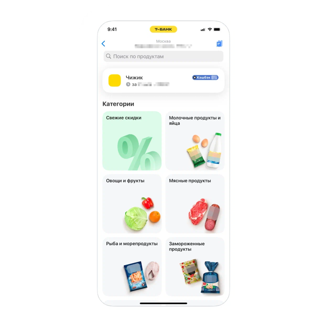 Каталог доставки Чижик