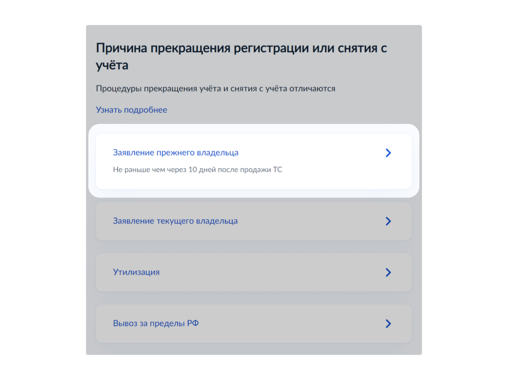 Как снять машину с учета: инструкция, как прекратить регистрацию авто ...