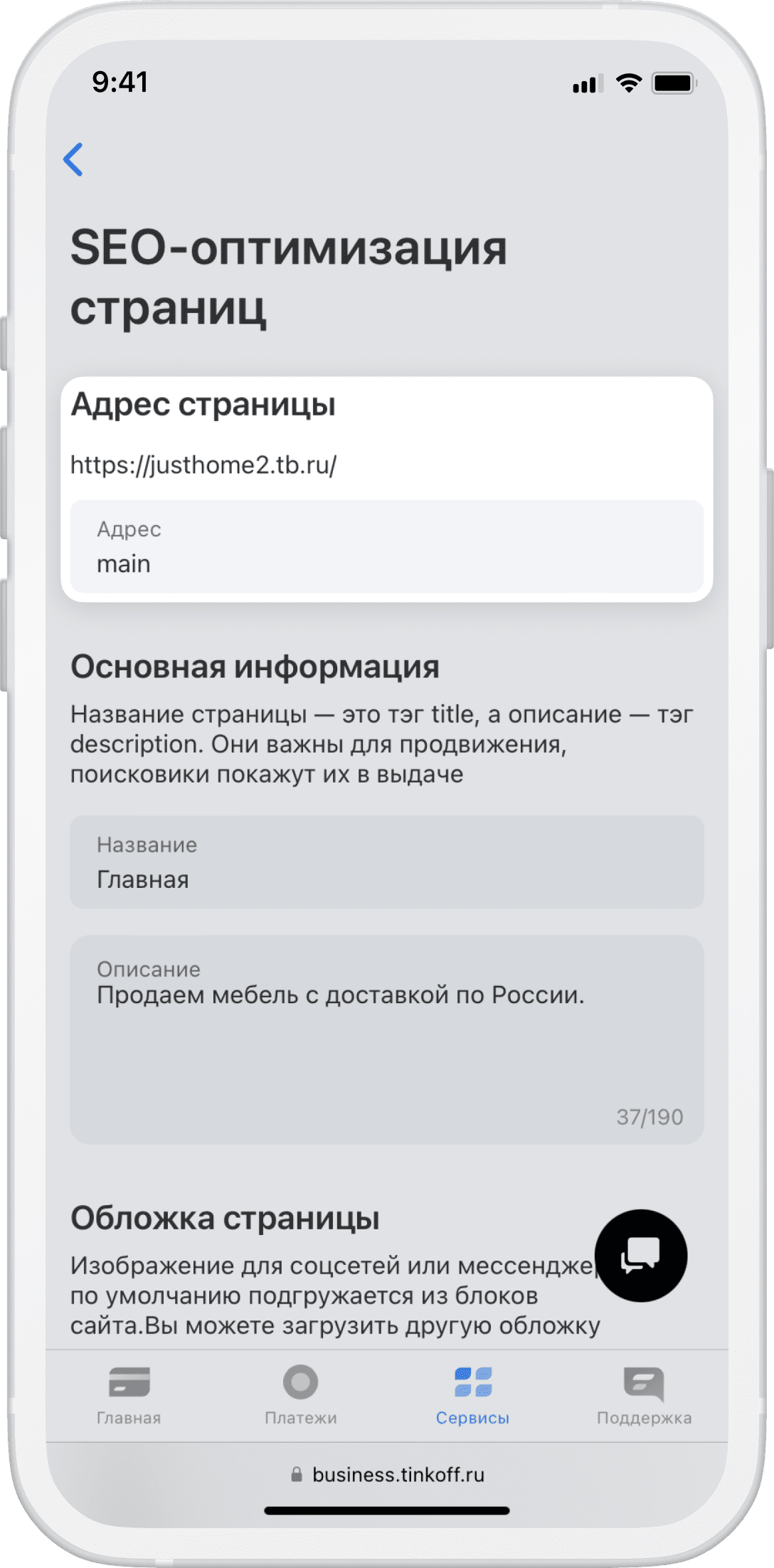 Как оптимизировать и продвигать сайт в поисковиках