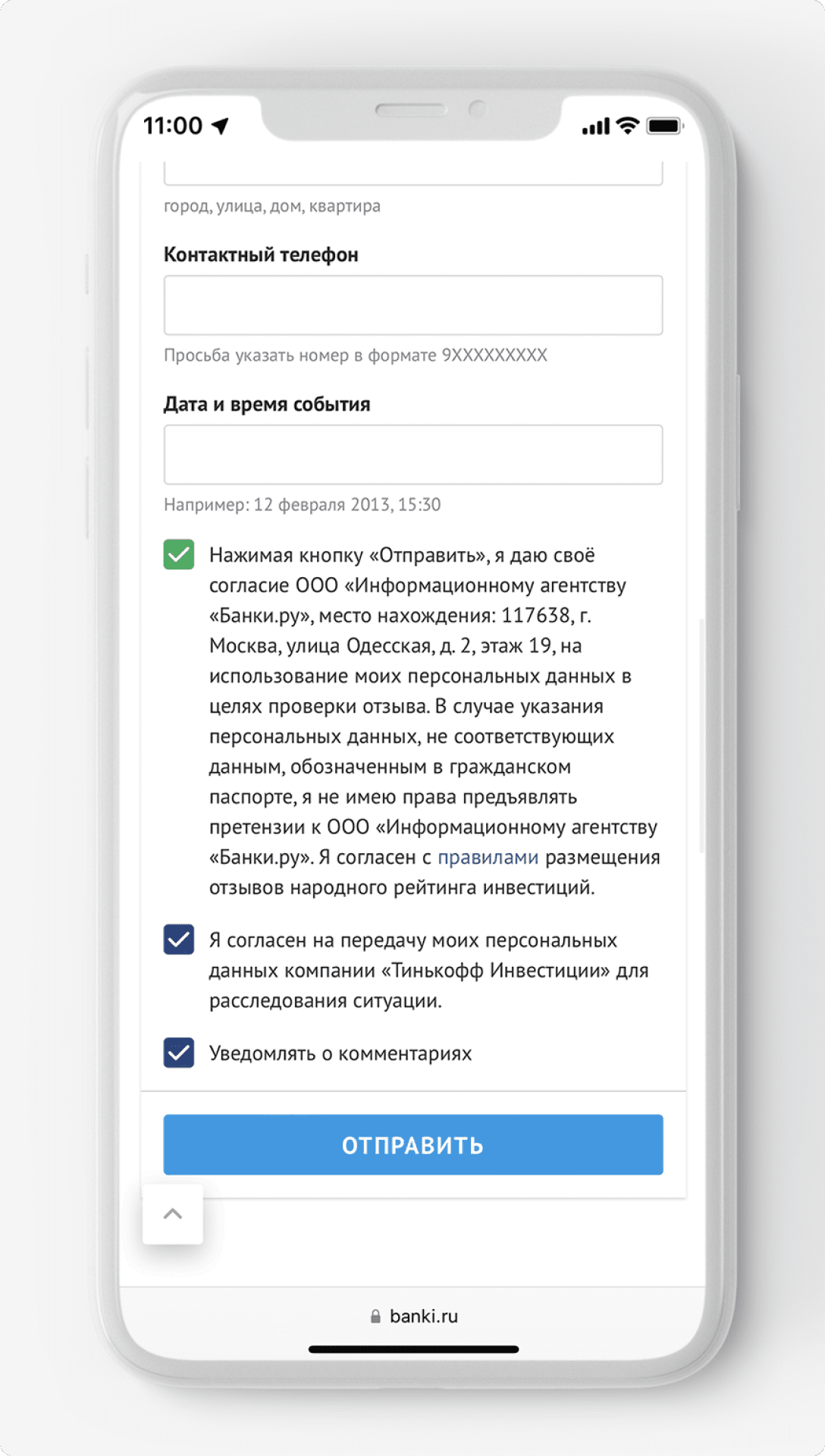 инвестиции на телефоне отзывы (98) фото