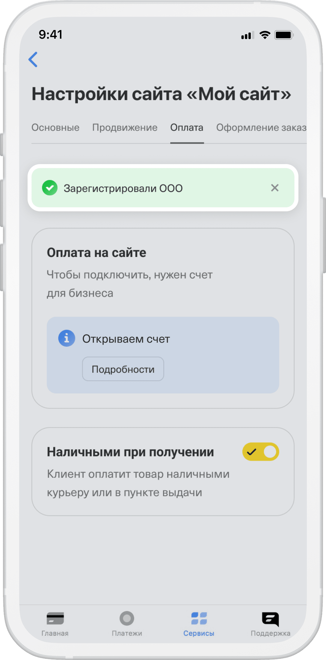 Как принимать платежи и зарегистрировать бизнес через конструктор сайтов  Тинькофф