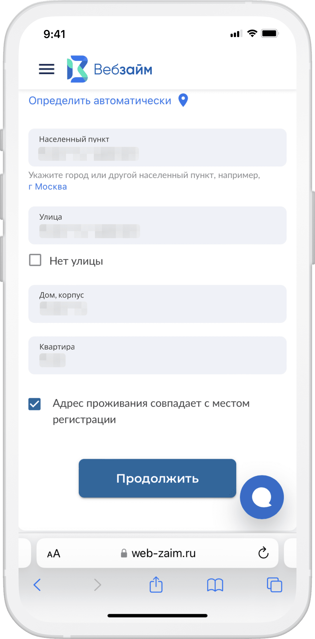 Как работает подтверждение личности в Веб‑займе через Тинькофф ID