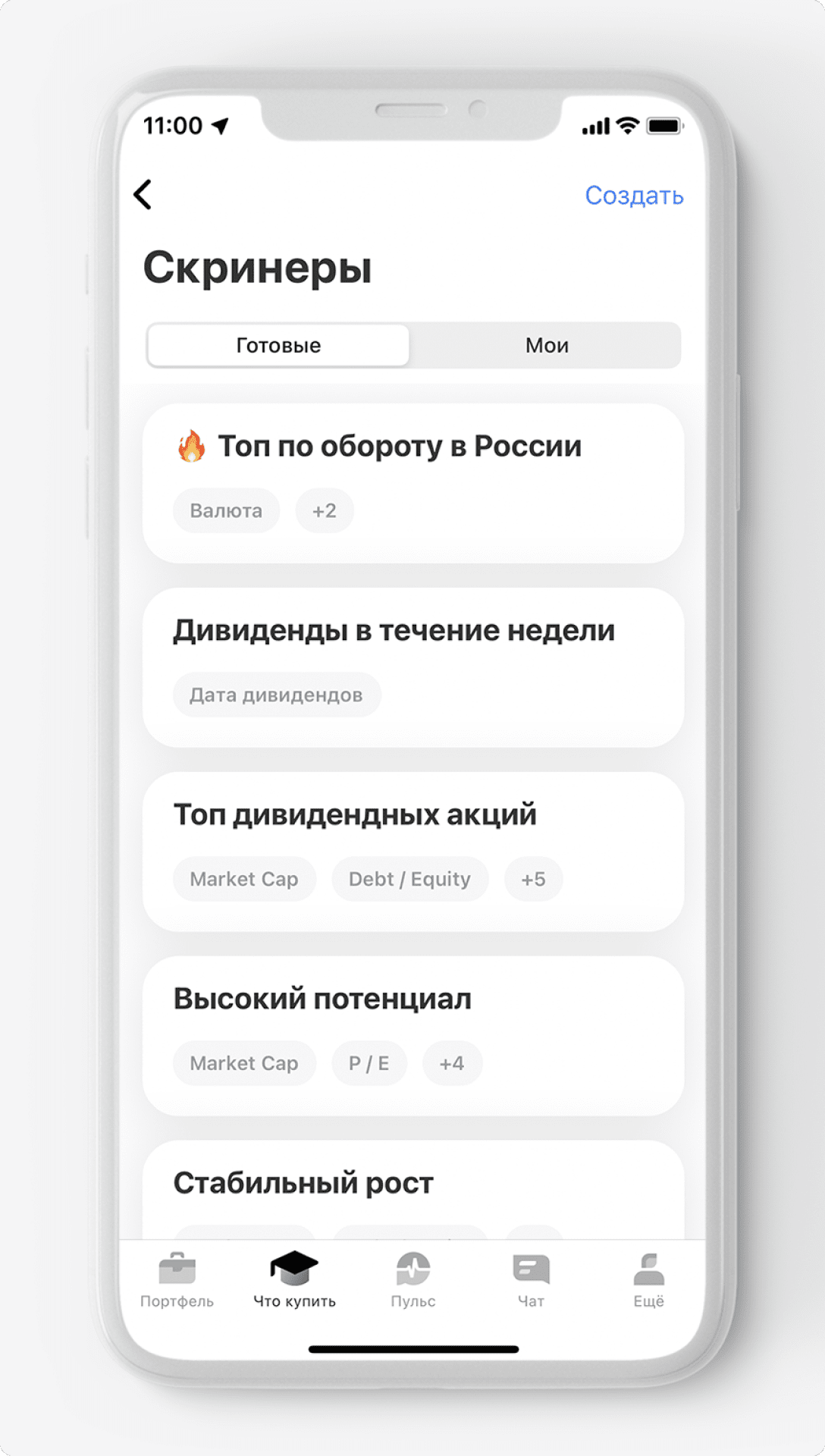 Как купить и продать акции, рассчитать доходность инвестиционного портфеля  и зафиксировать прибыль — трейдинг для начинающих