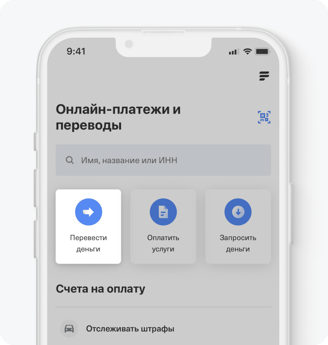 Как перевести деньги по номеру телефона