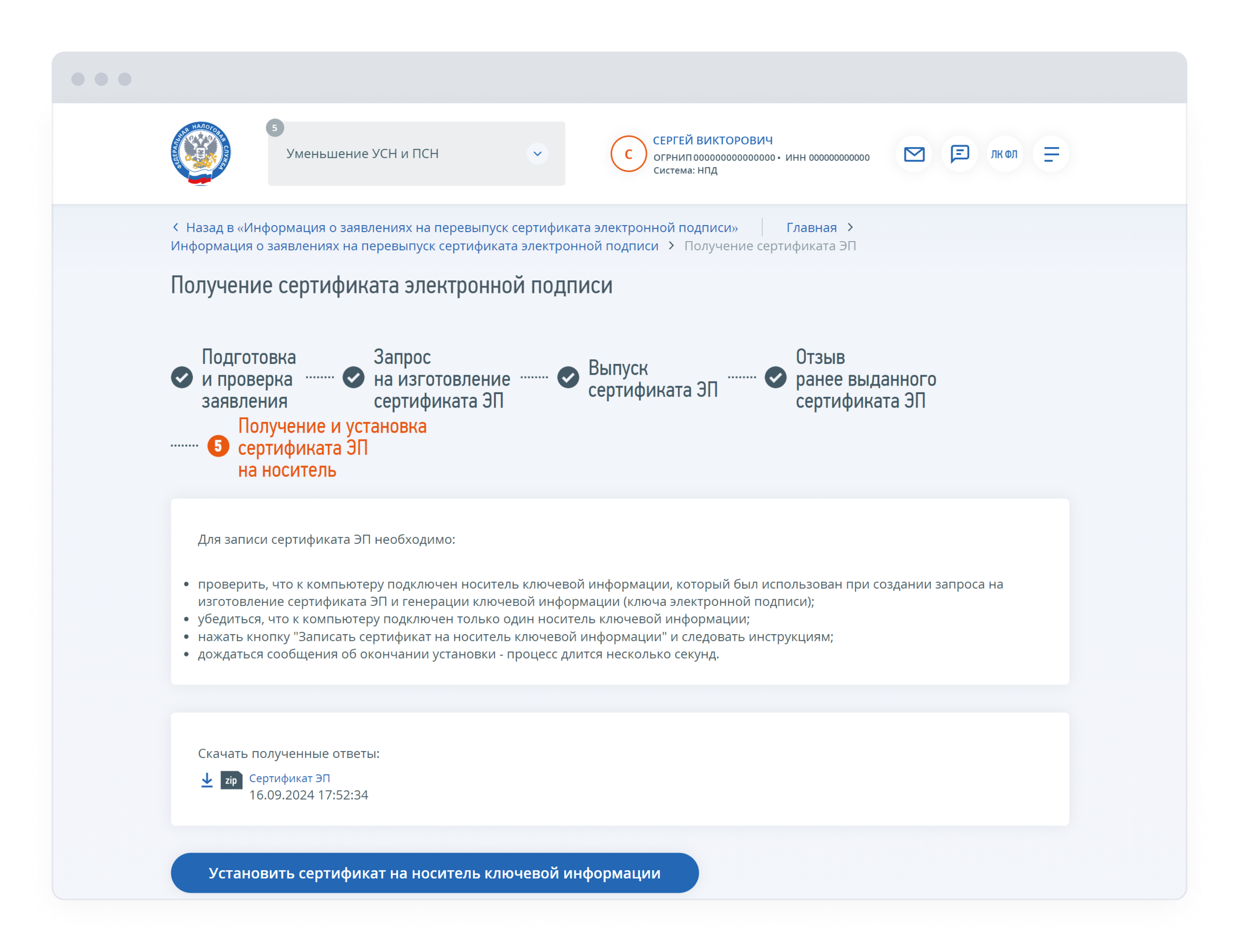 Как получить КЭП для ИП и юридических лиц в налоговой