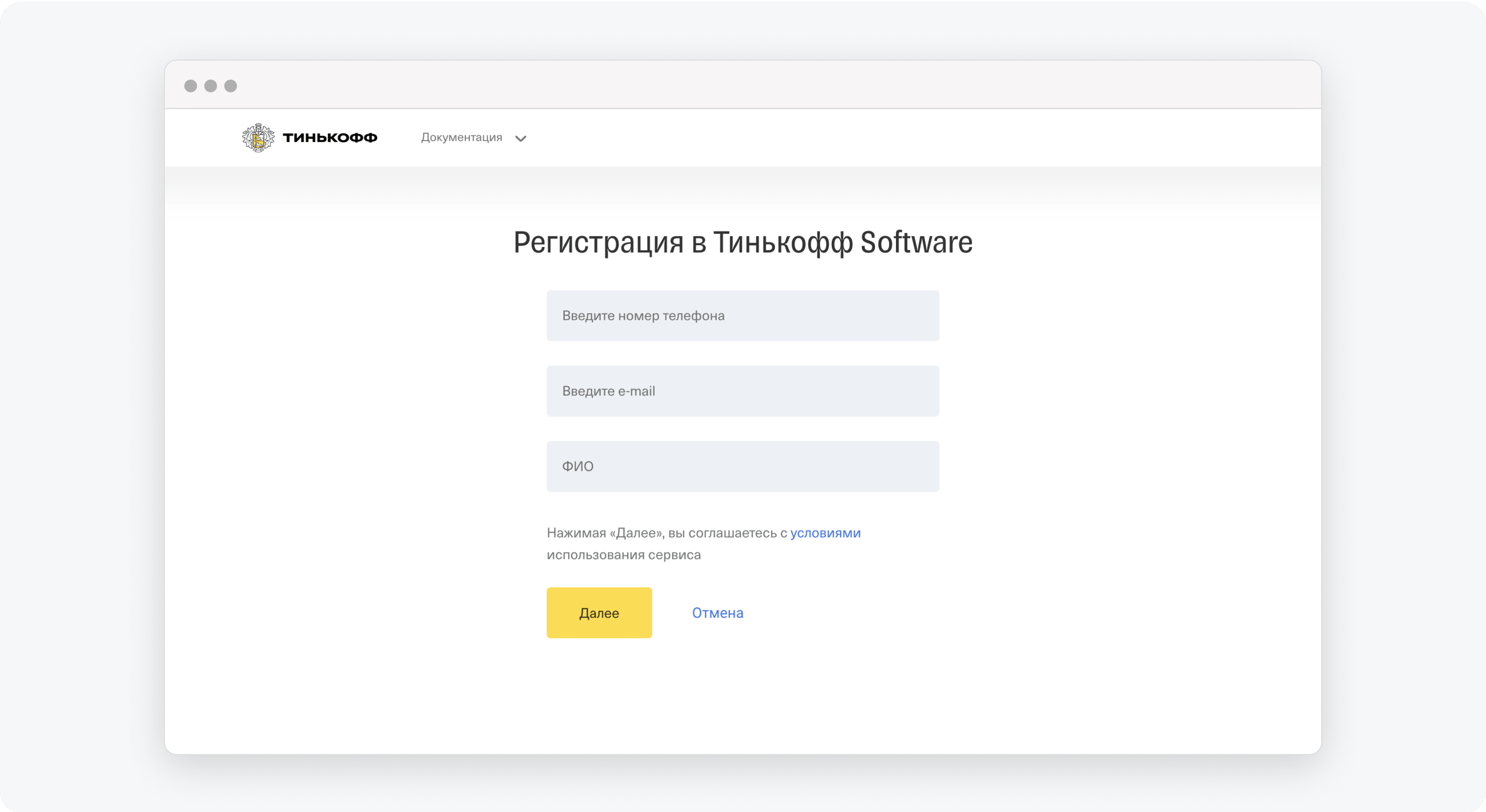 Как подключить сервис речевой аналитики в Тинькофф