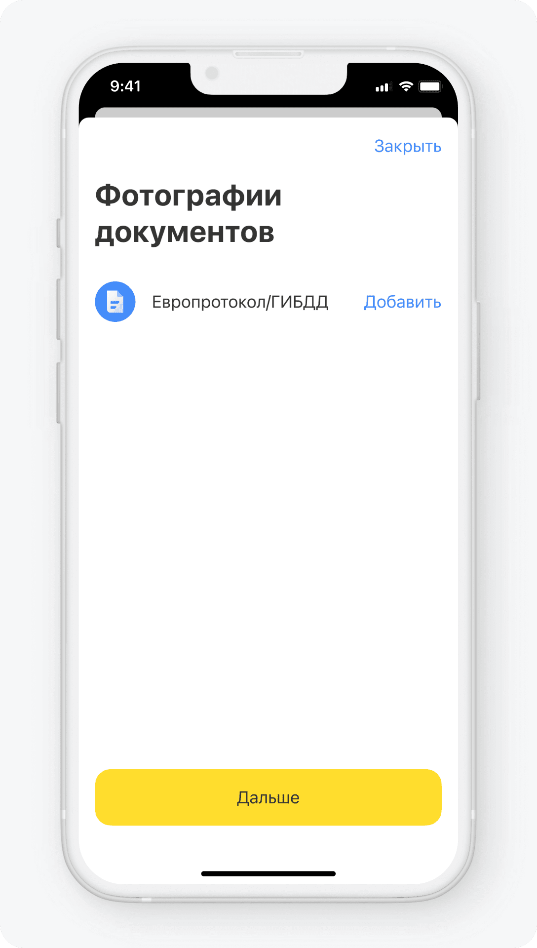 Как обратиться в страховую по Каско