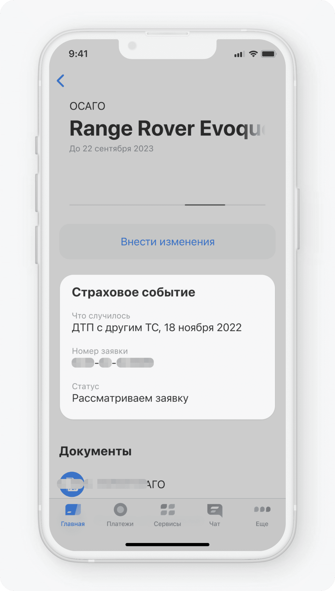 Как получить страховое возмещение по ОСАГО после ДТП