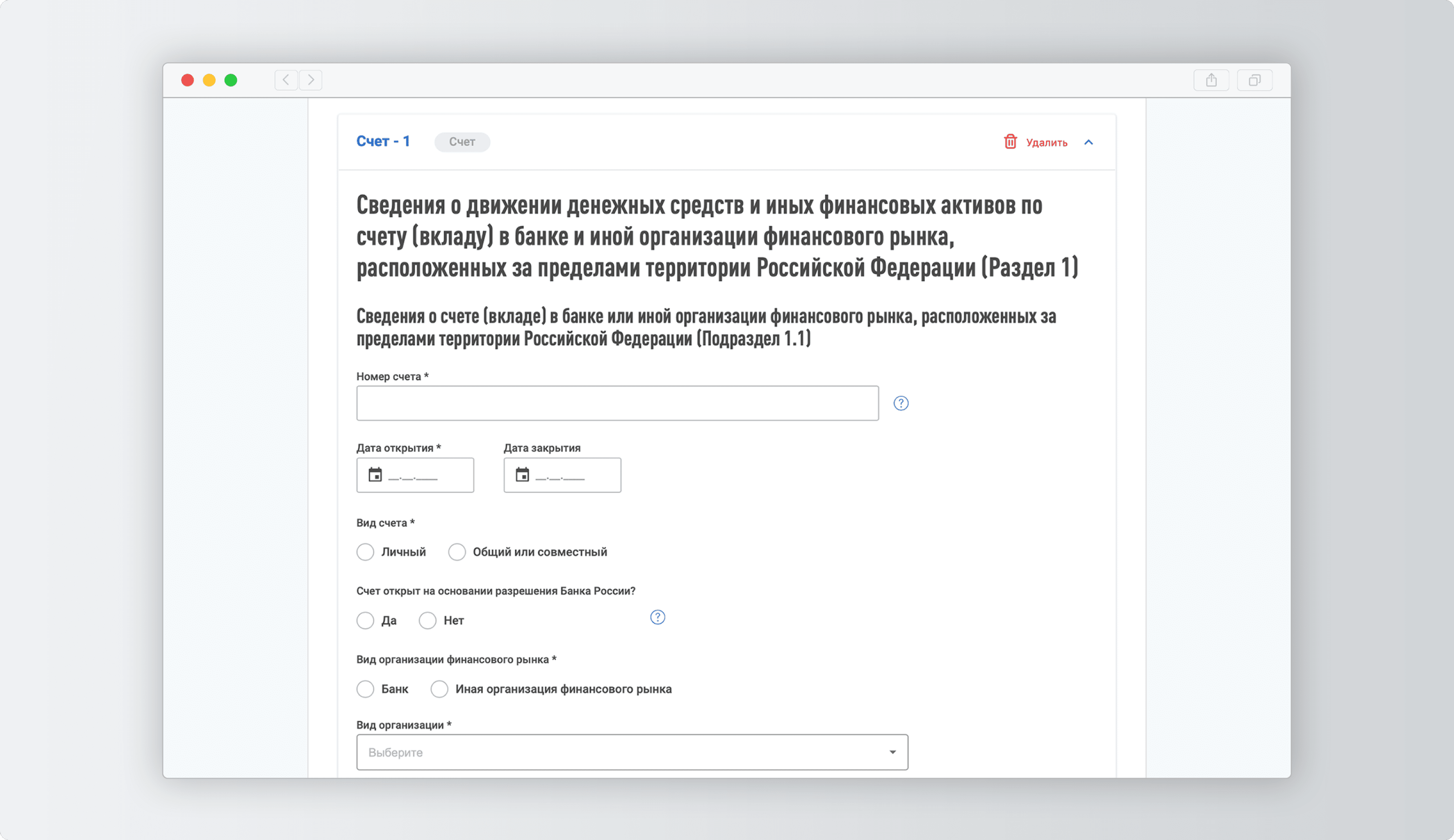 Как заполнить отчет о движении средств на зарубежном счете