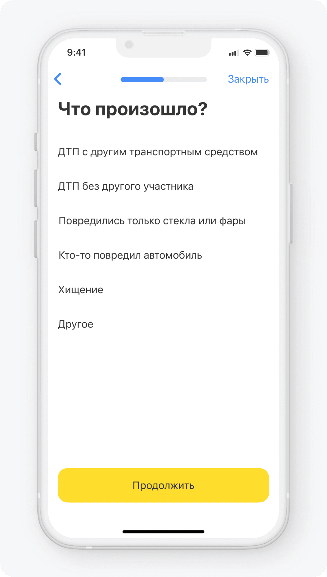 Как обратиться в страховую по Каско