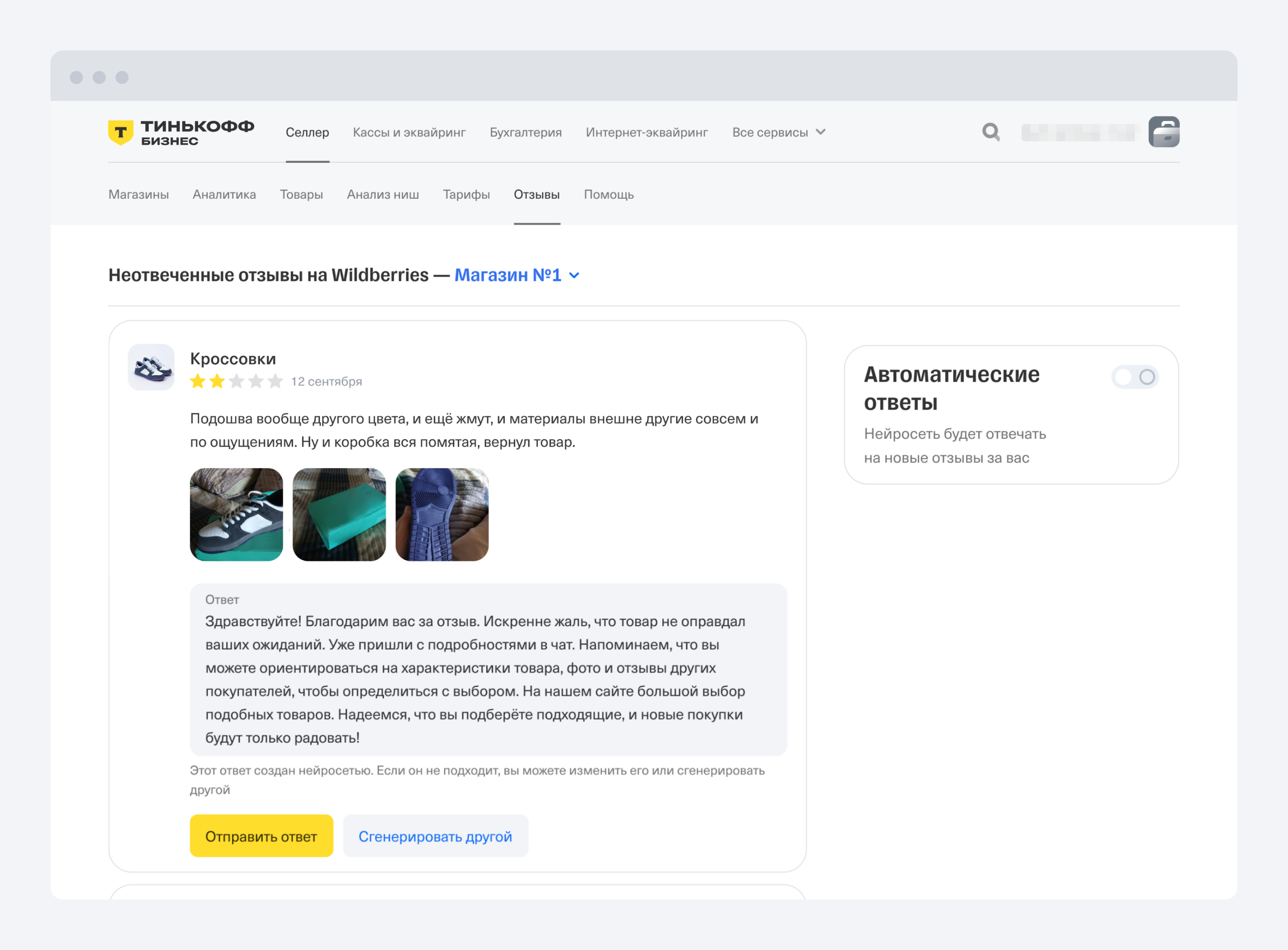 Как отвечать на отзывы на маркетплейсах
