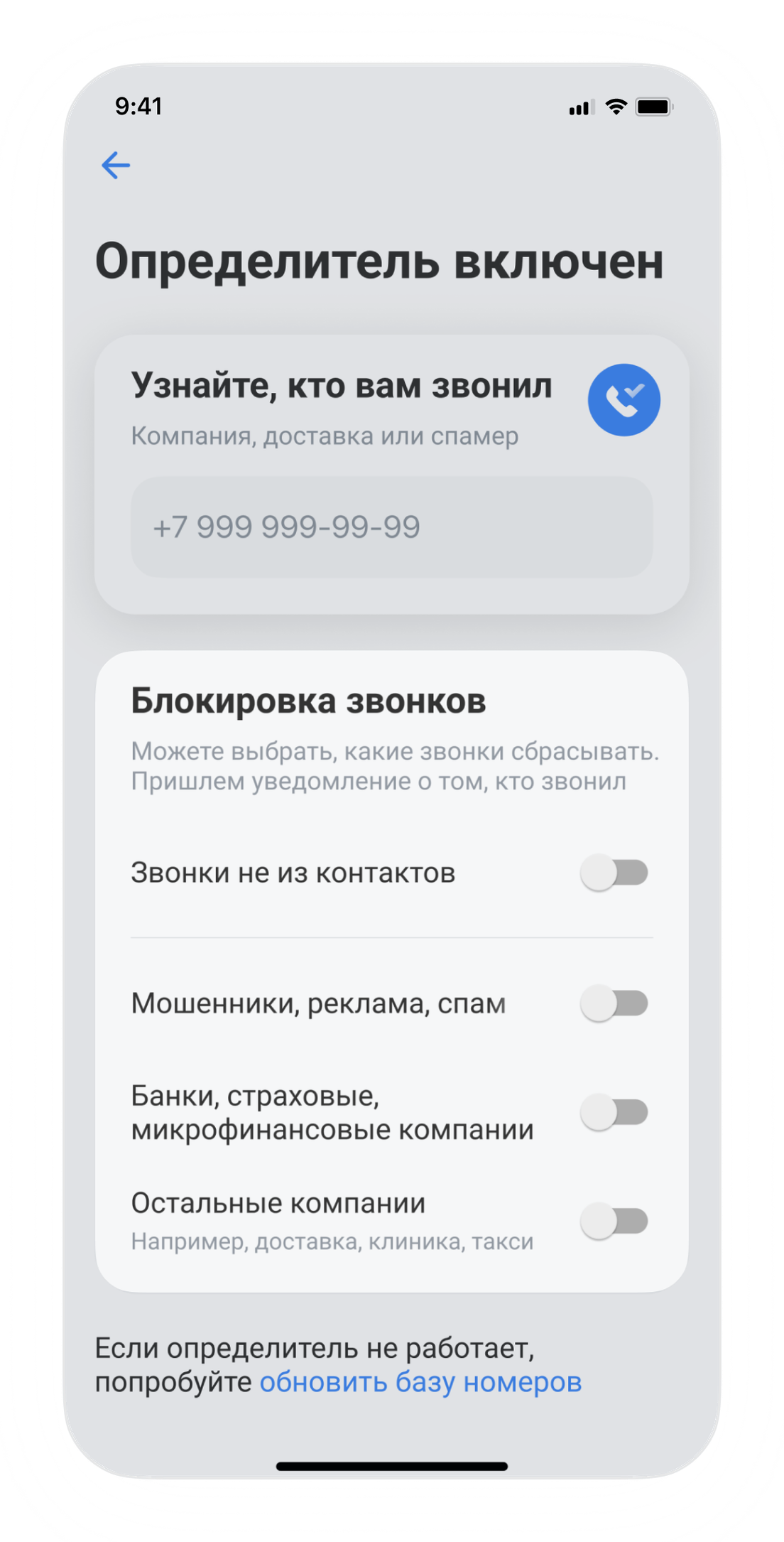 Не работают звонки на телефоне Android. Что делать - rr71.ru