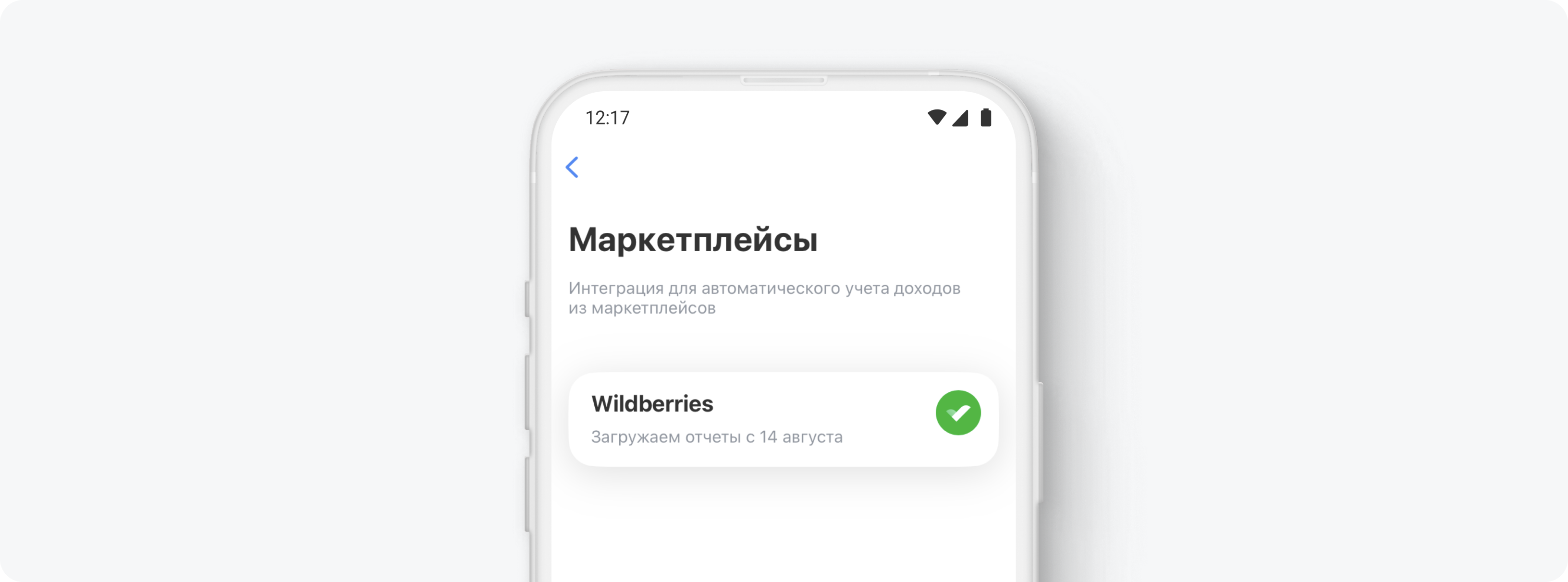 Как настроить работу с Wildberries в онлайн-бухгалтерии Тинькофф