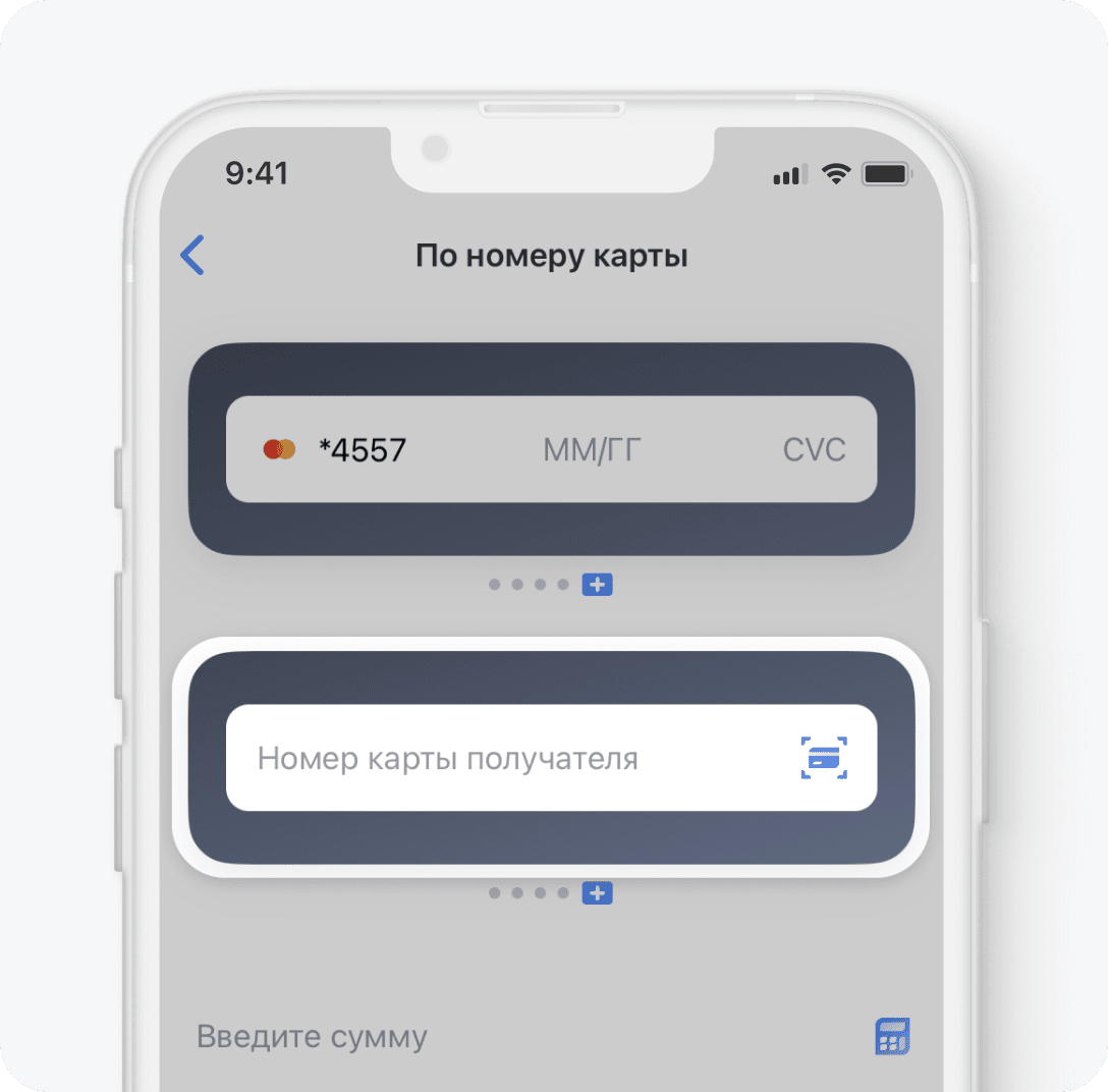 Как перевести деньги по номеру карты