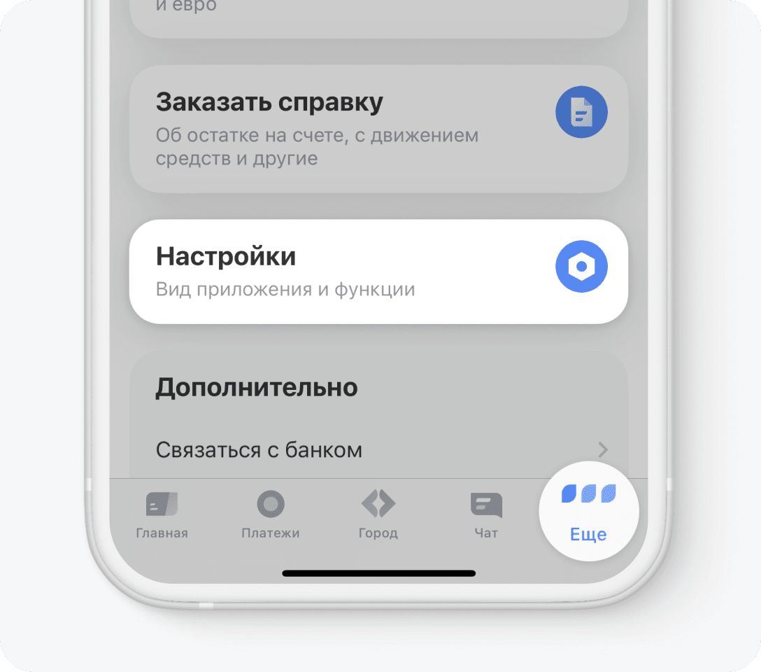 Как пополнить дебетовую карту