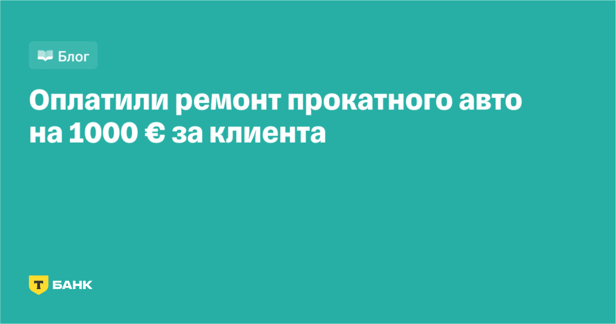 Страхование гражданской ответственности при выезде за границу