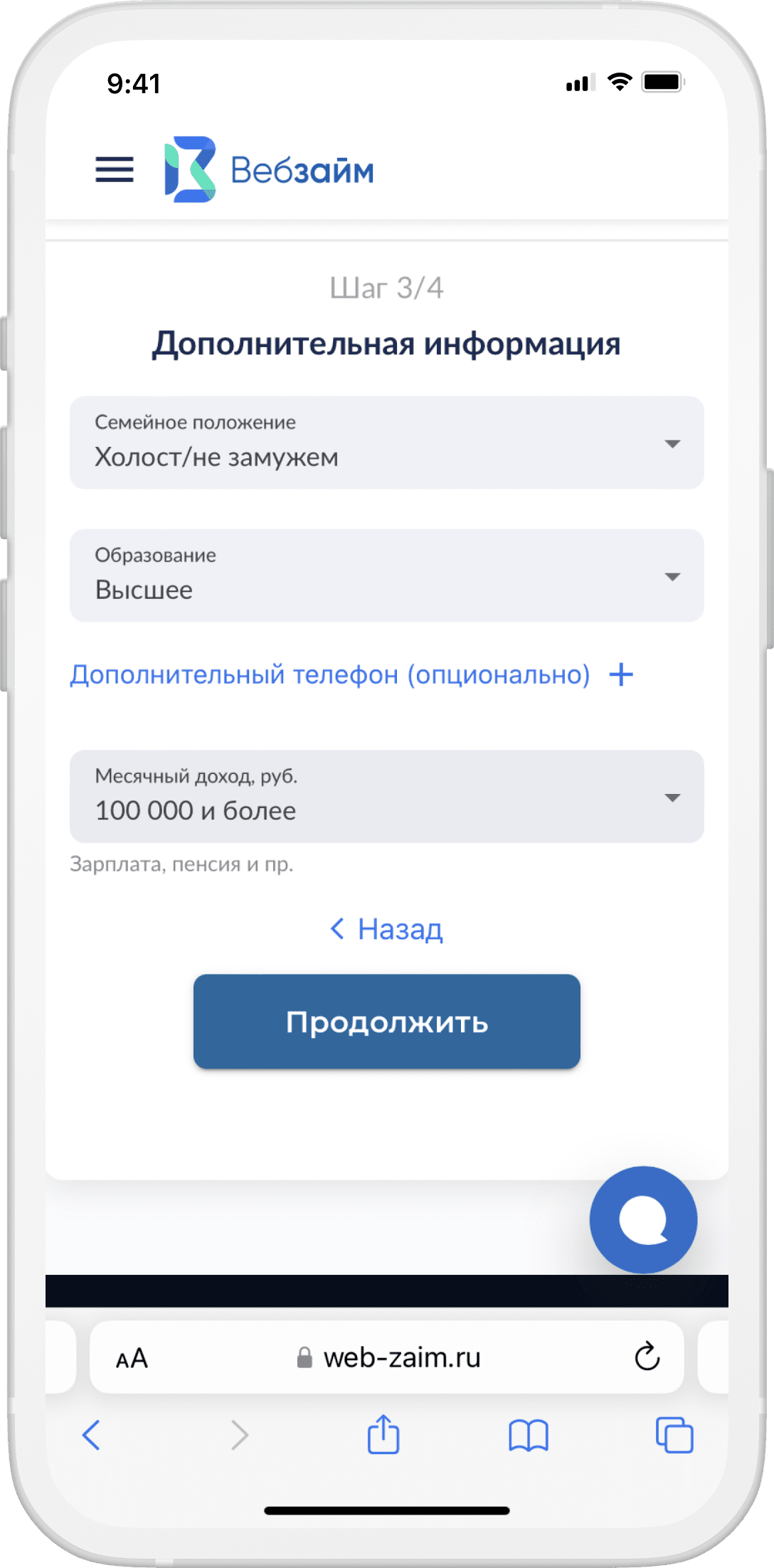 Как работает подтверждение личности в Веб‑займе через Тинькофф ID