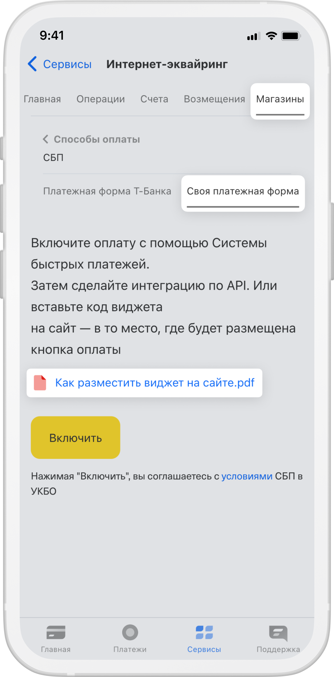 Как подключить разные способы оплаты к интернет-эквайрингу