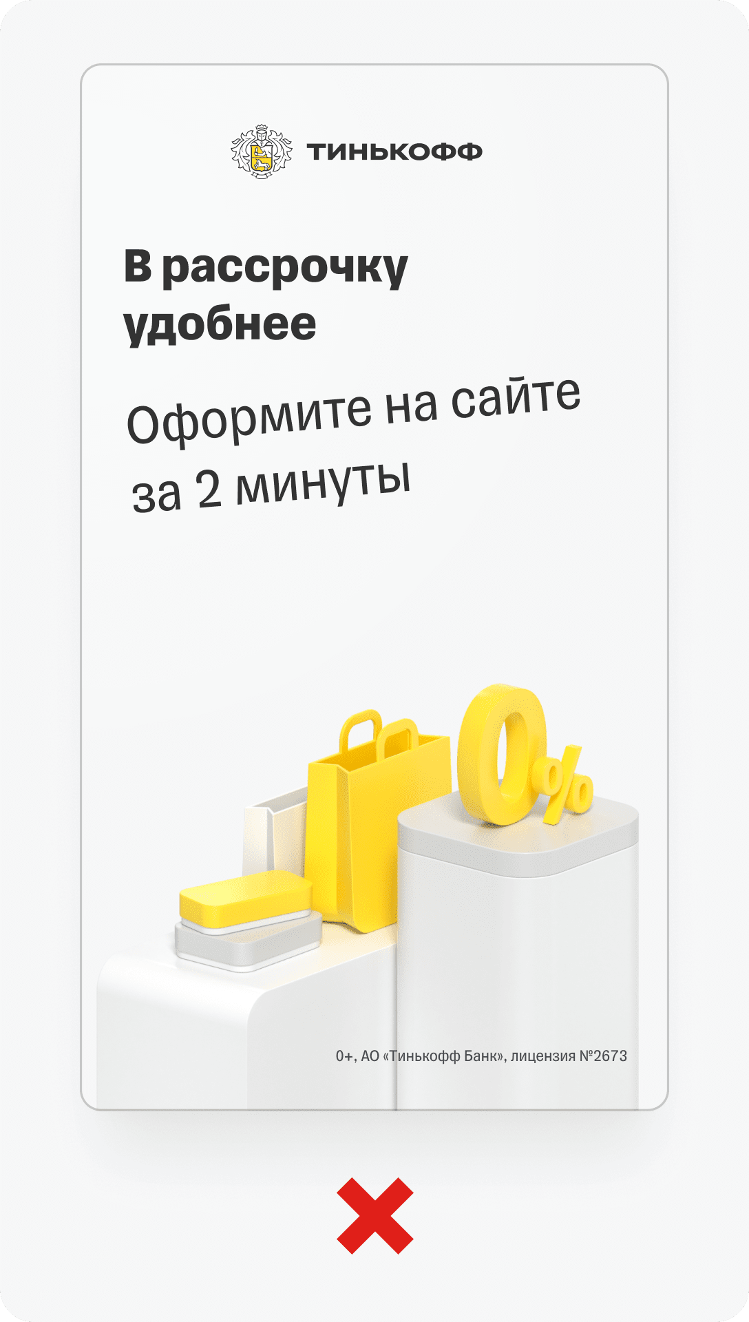 Промоматериалы для работы с рассрочками и кредитами на сайте и в магазине