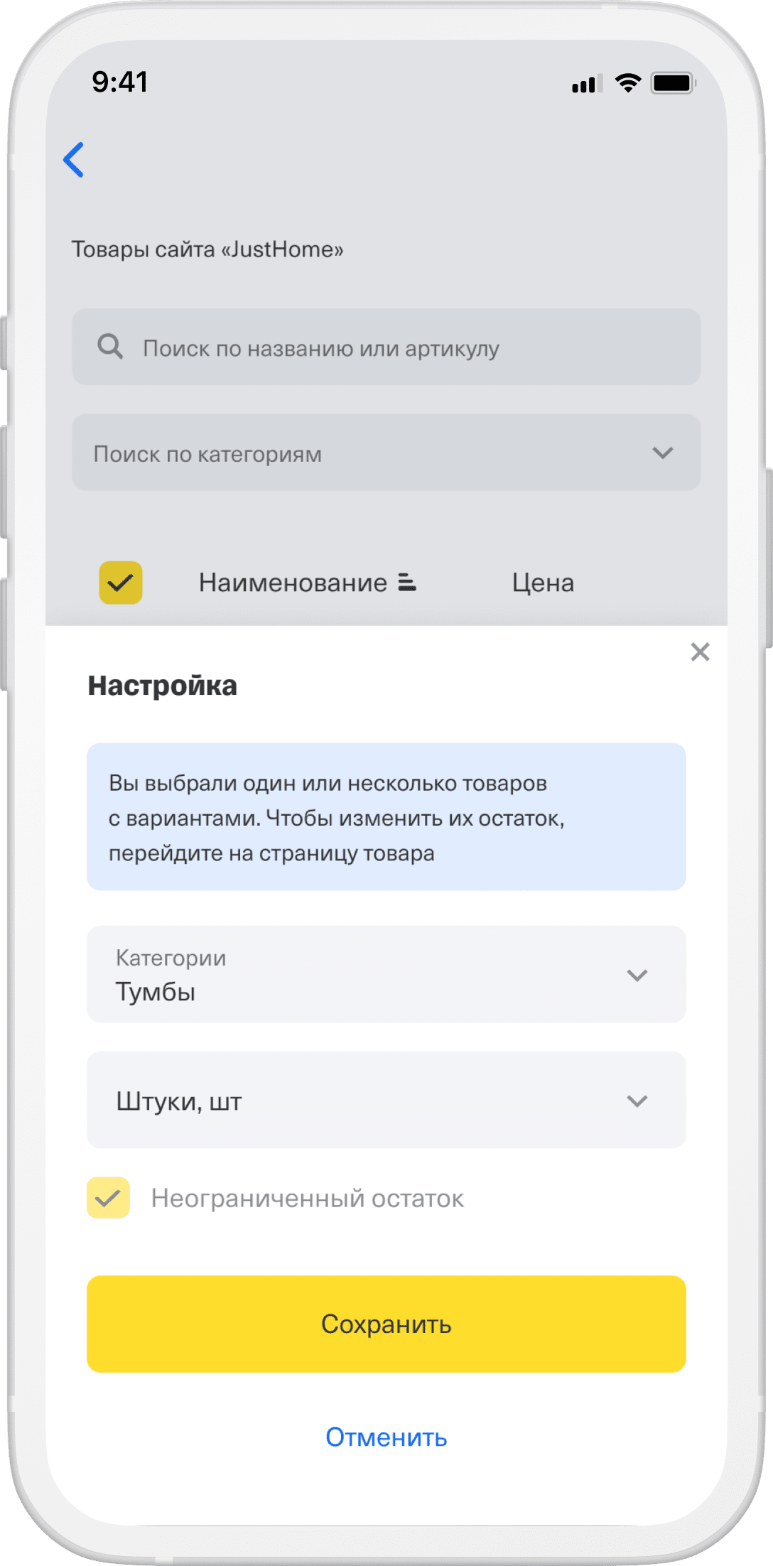 Как размещать товары и услуги на сайте, собранном в конструкторе Тинькофф