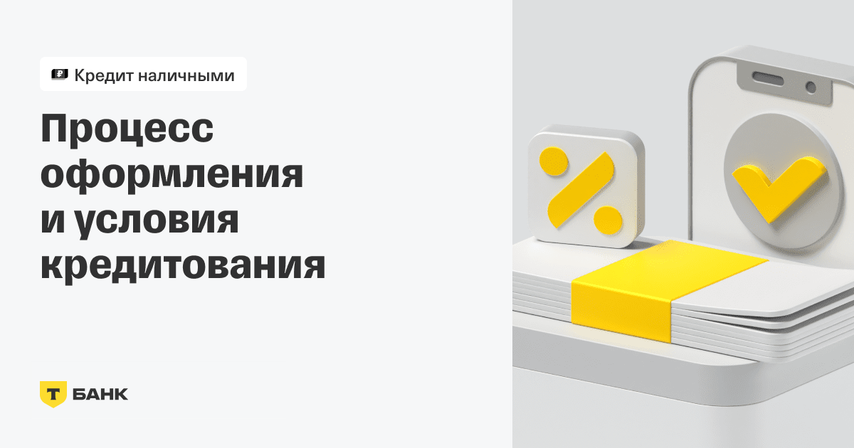 Банк не одобрил кредит. Какие есть альтернативы? | gkhyarovoe.ru