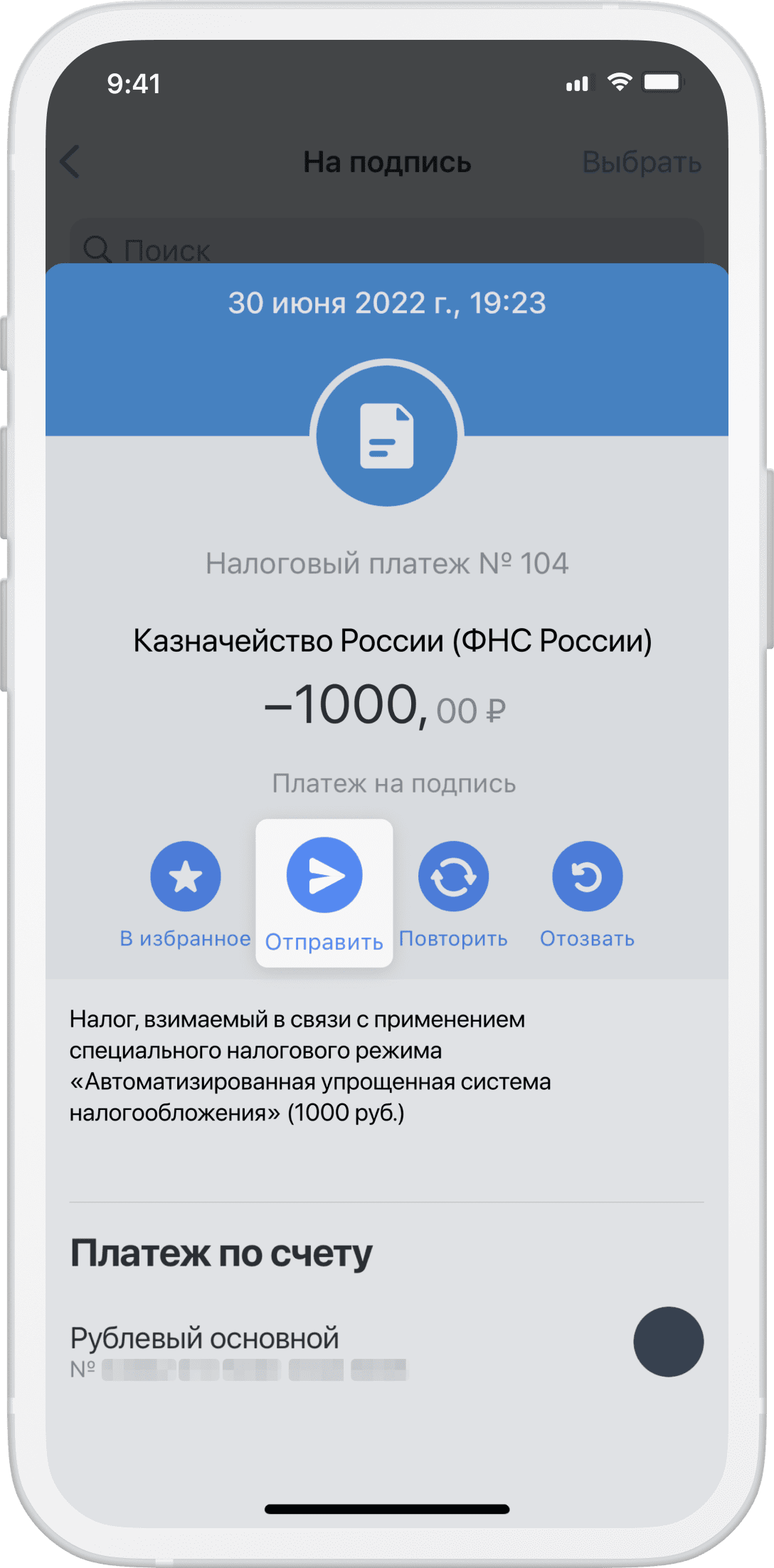 Как заплатить налоги ИП на УСН АУСН и патенте