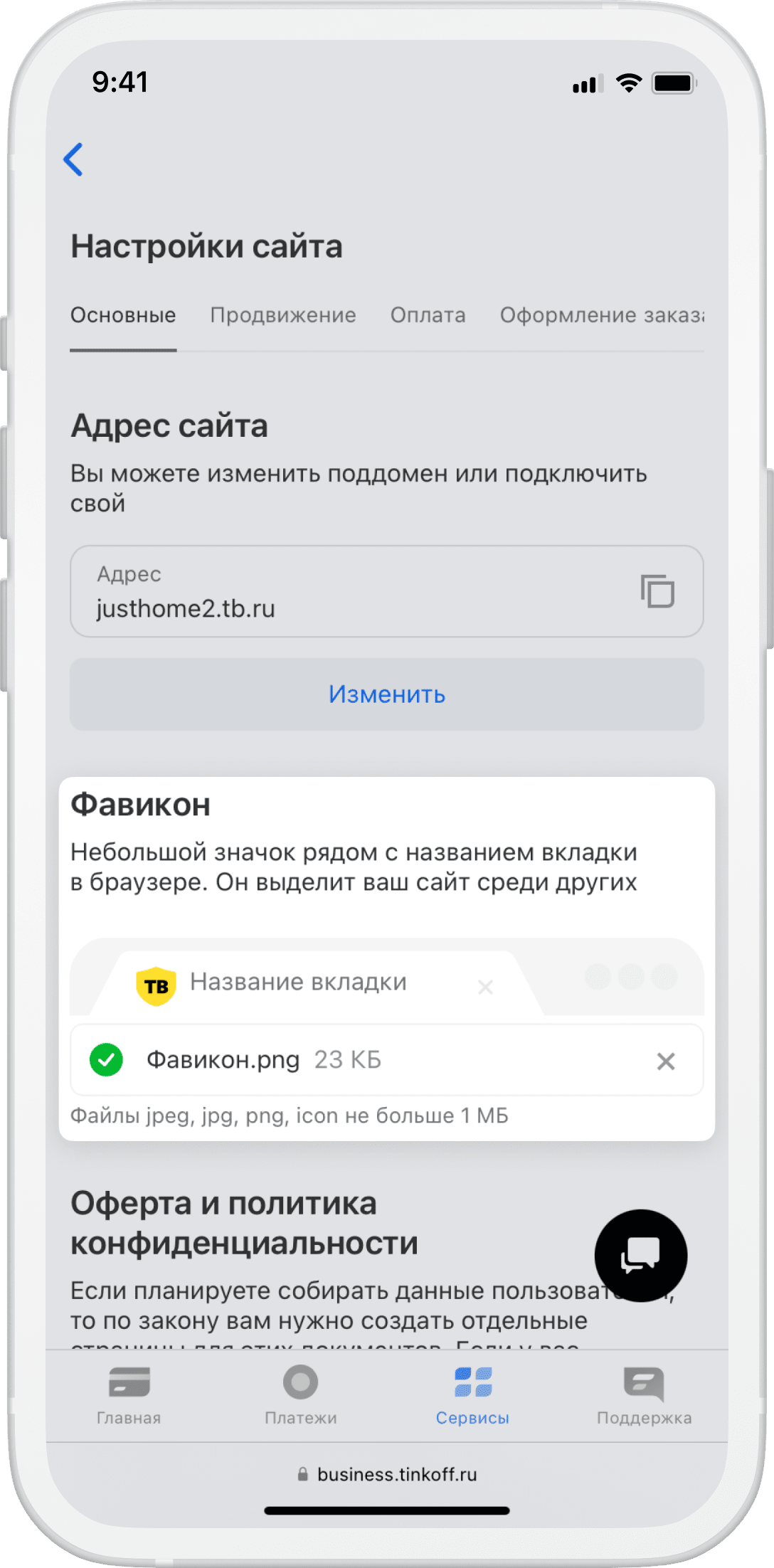 Как правильно настроить сайт