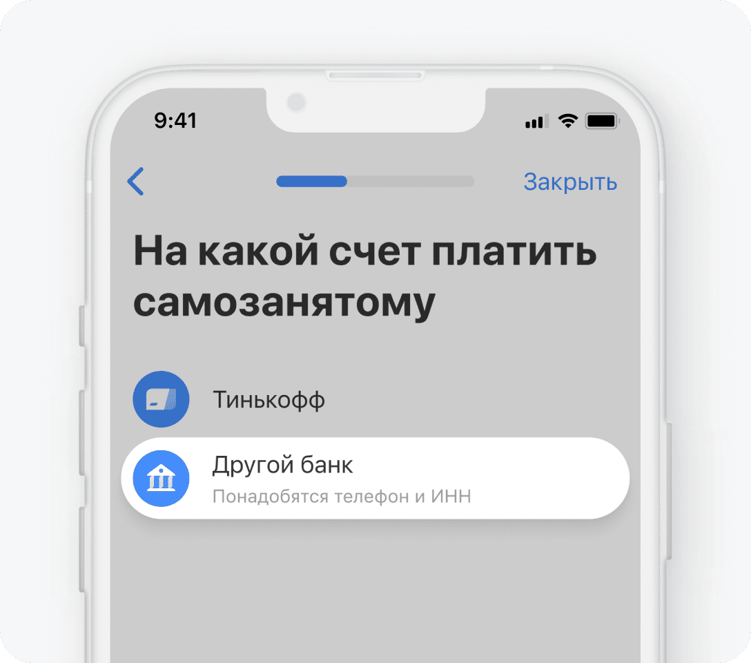 Как выплатить деньги самозанятым