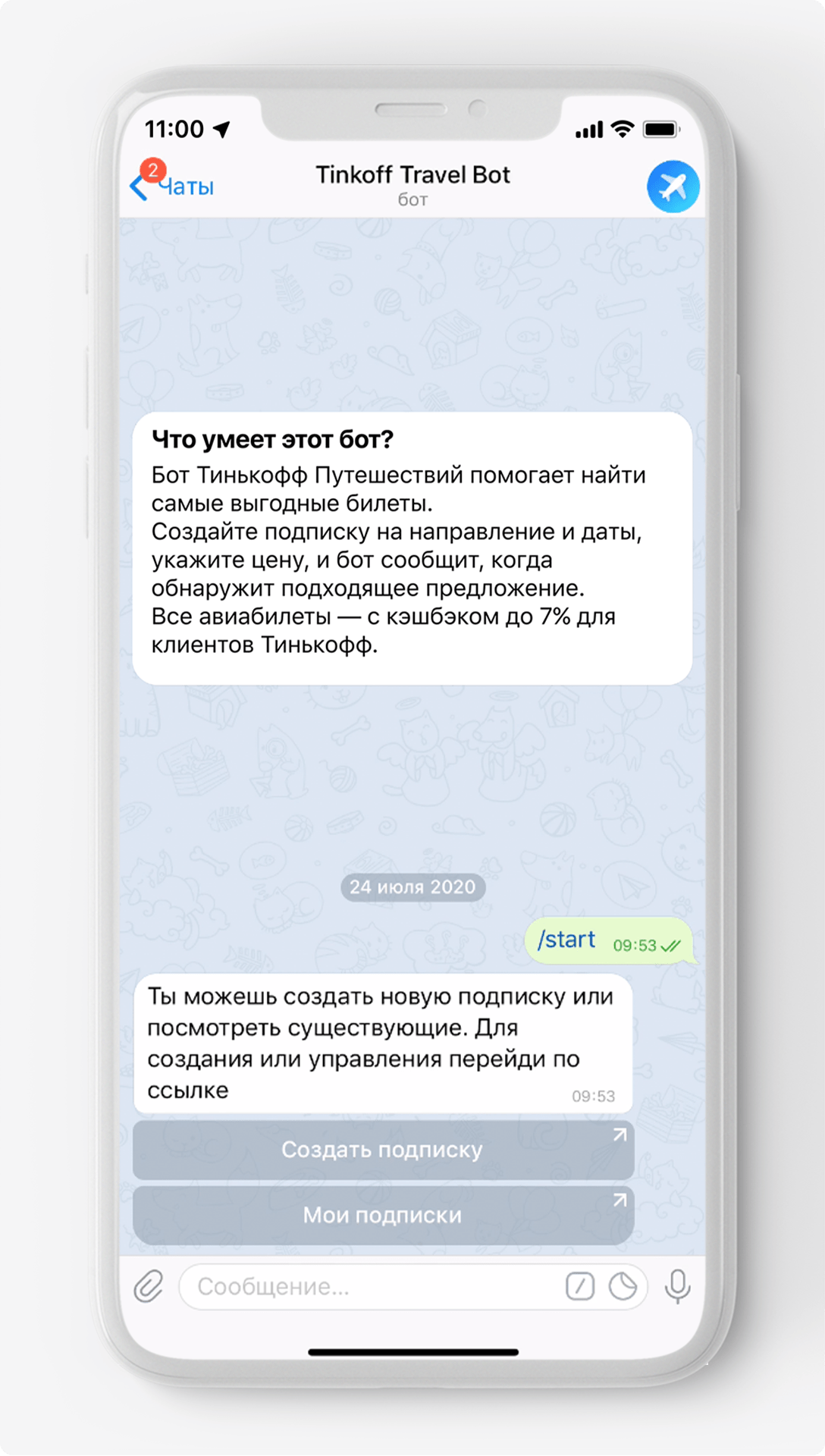 Как помогает с покупкой билетов бот от Тинькофф Путешествий