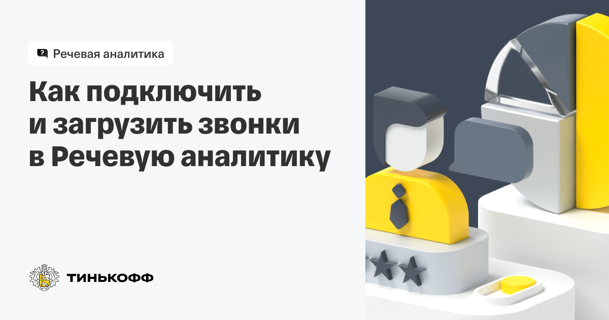 Аналитик в тинькофф