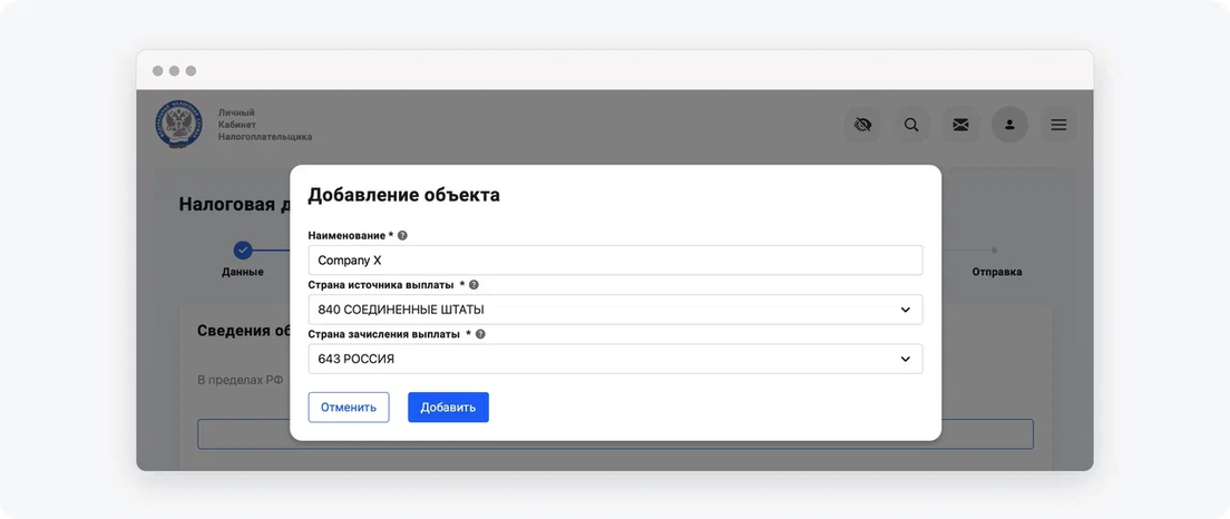 Загрузить готовую декларацию 3 ндфл в формате xml