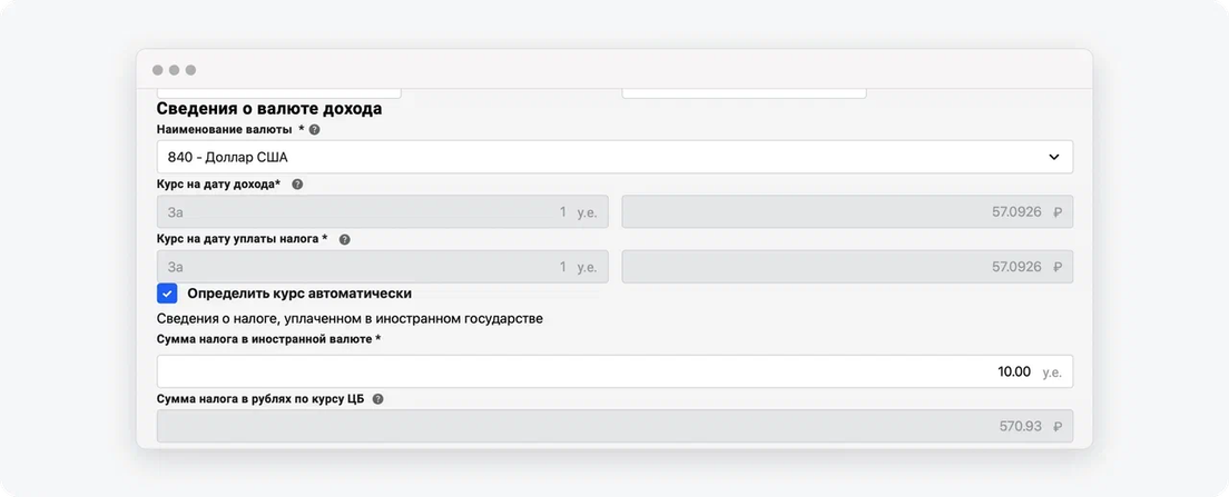 Загрузить готовую декларацию 3 ндфл в формате xml