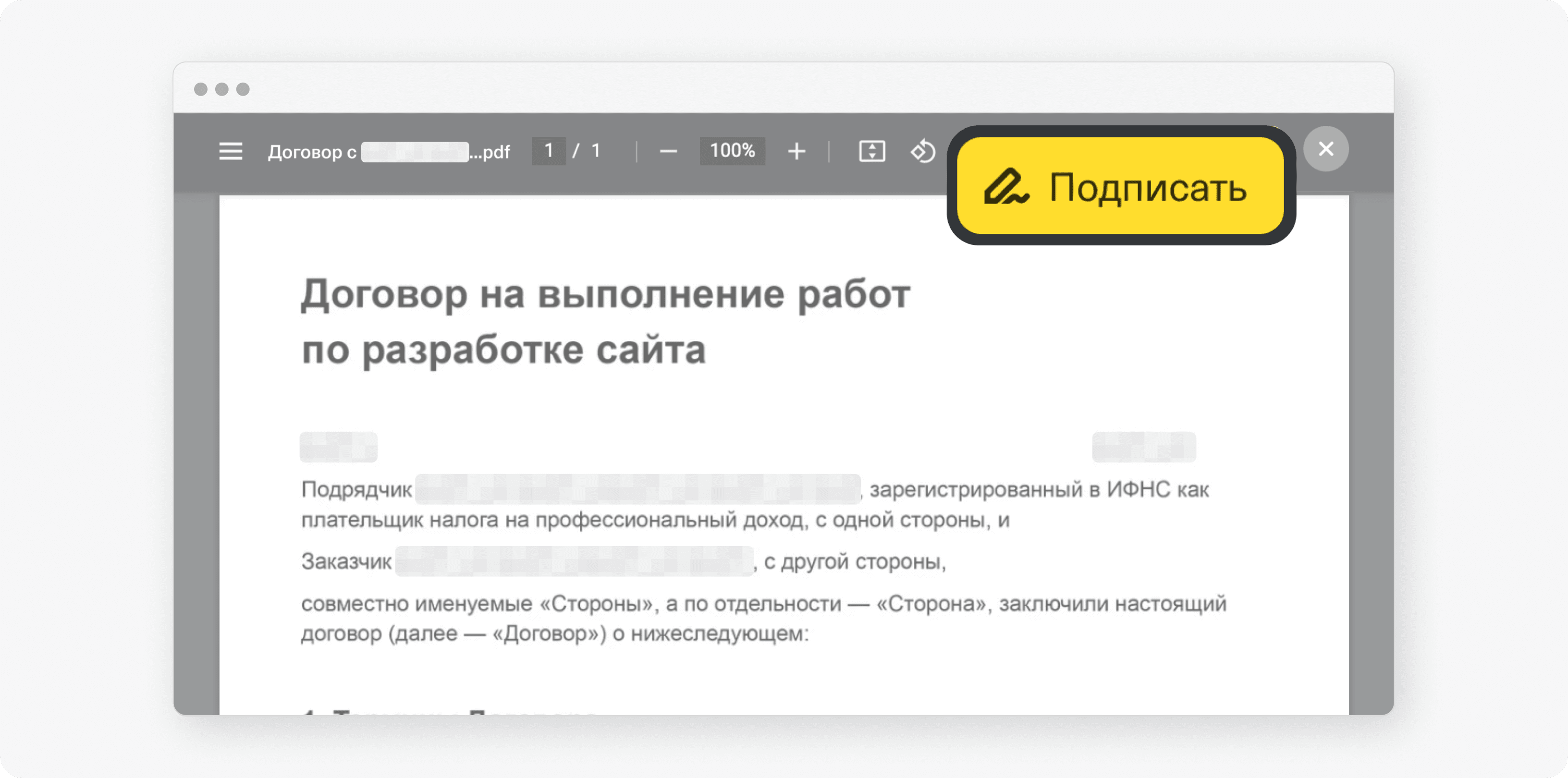 Как работать с самозанятыми на основании электронного документооборота