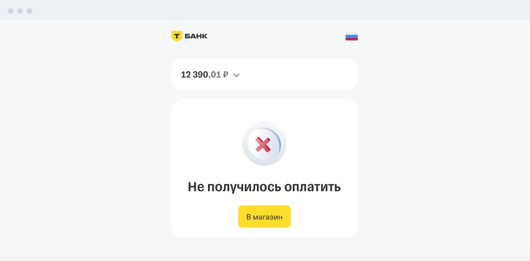 Как настроить терминал интернет-эквайринга