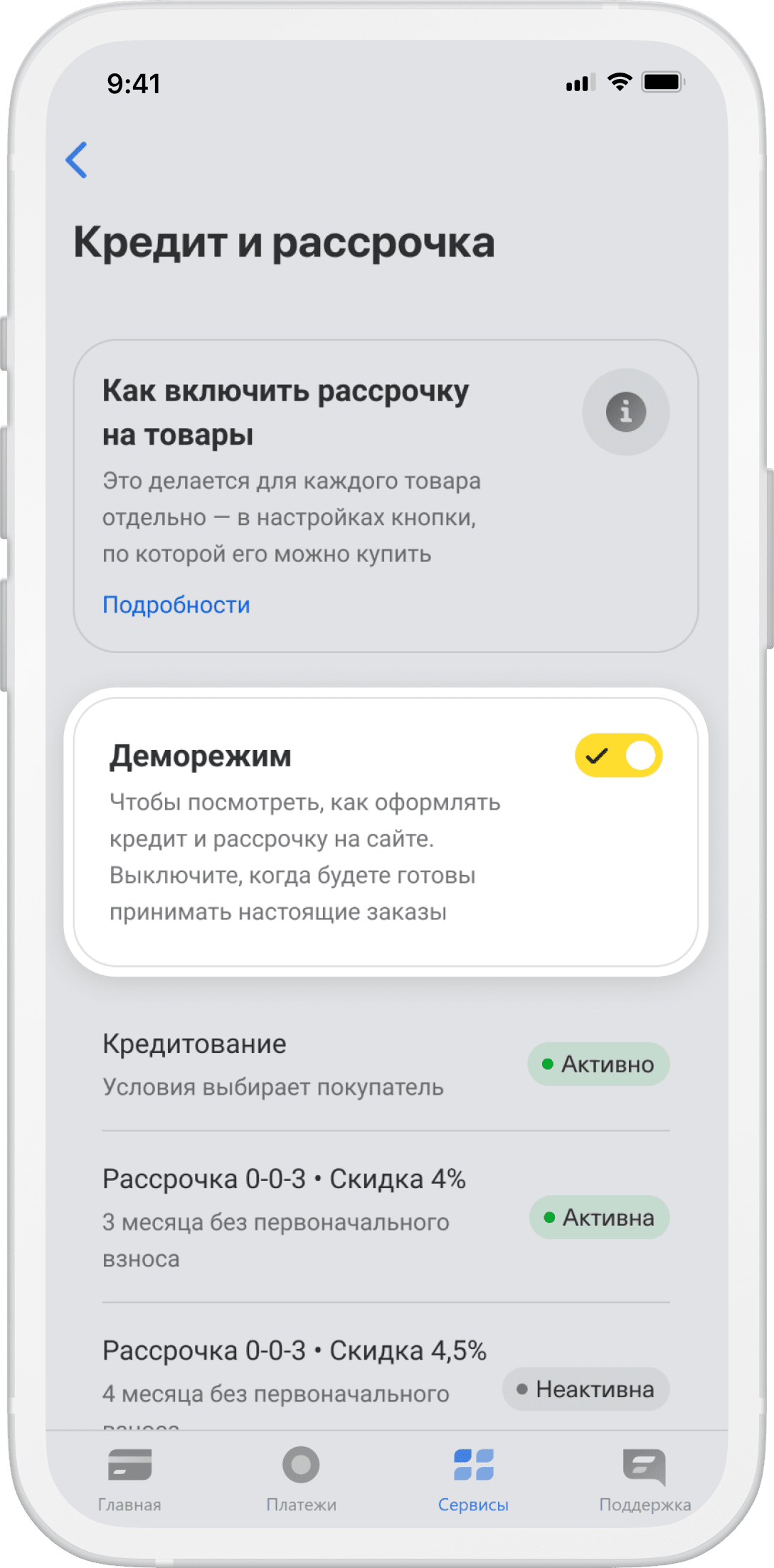 Как подключить на сайт оплату товаров в кредит и рассрочку