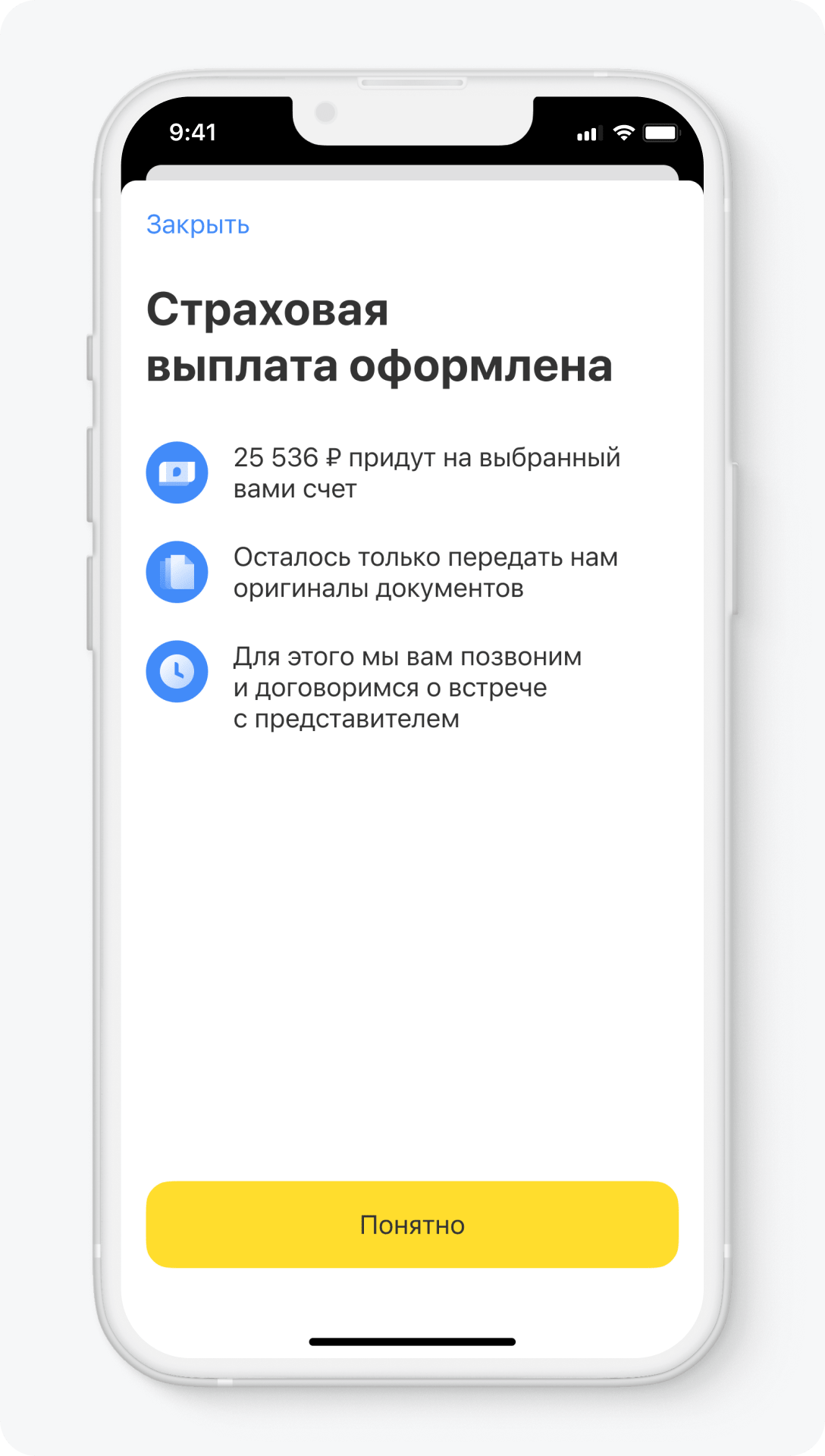 Страховые выплаты по ОСАГО