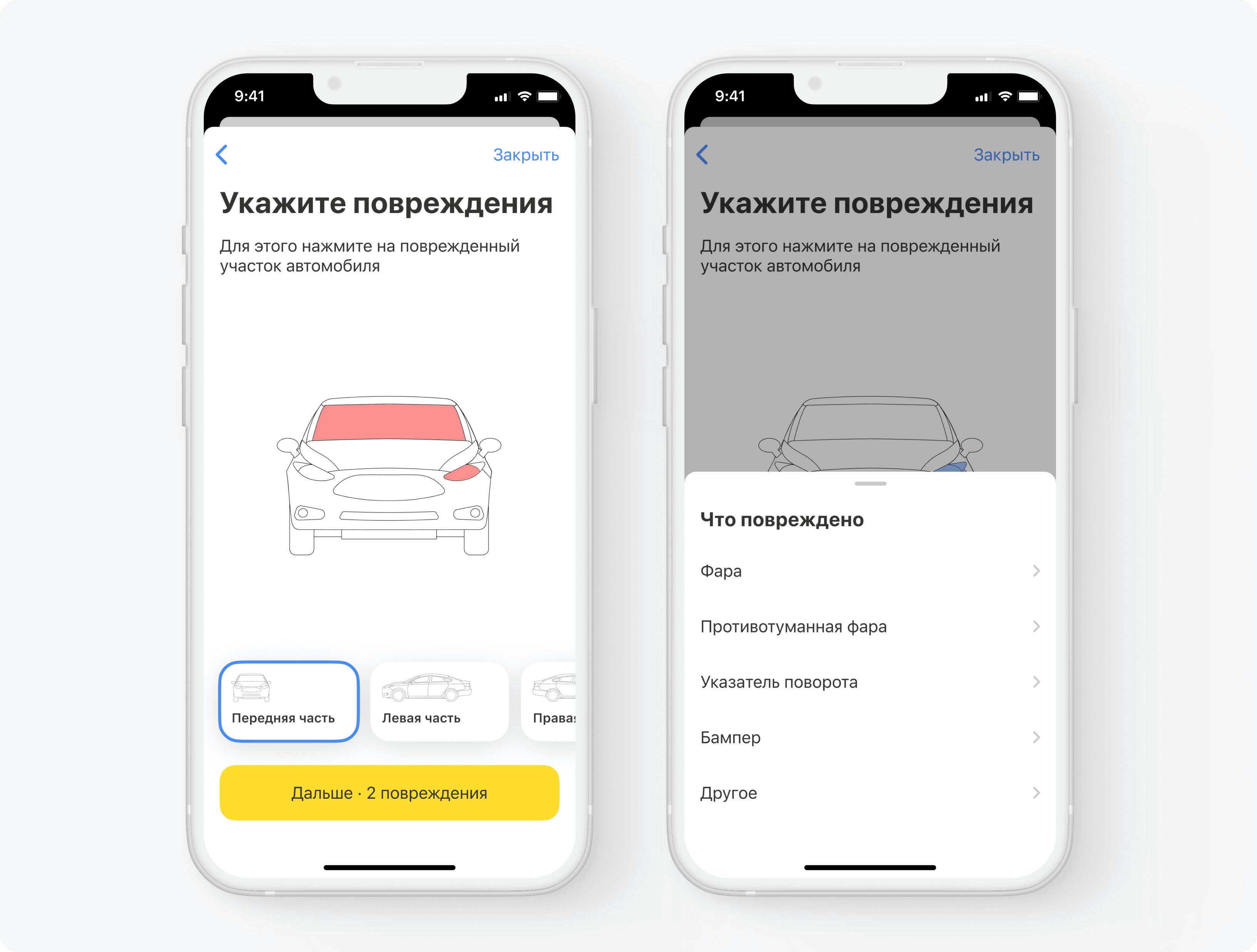 Как обратиться в страховую по Каско