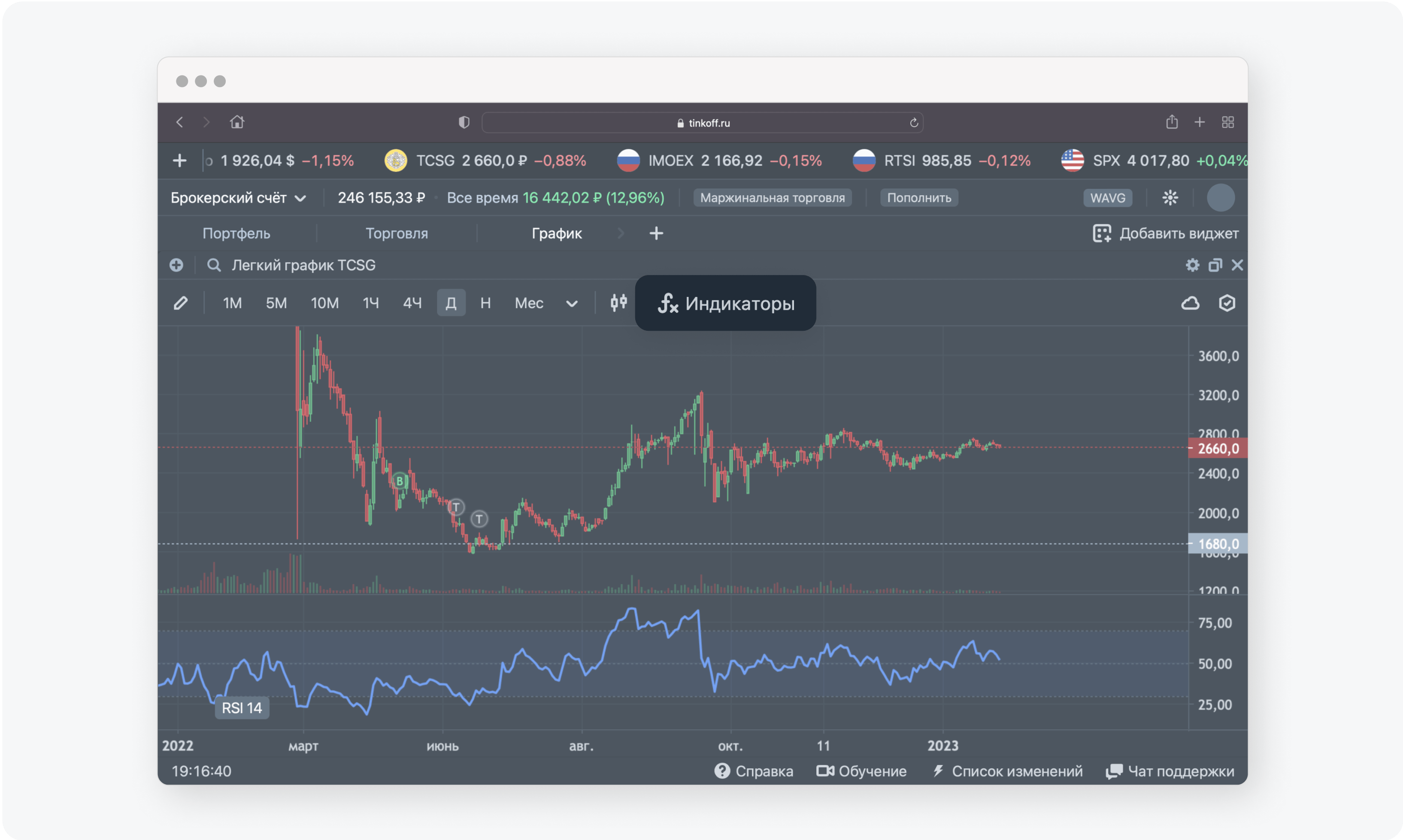 Как пользоваться индикатором RSI